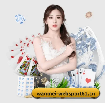 完美体育websport61 APP 界面